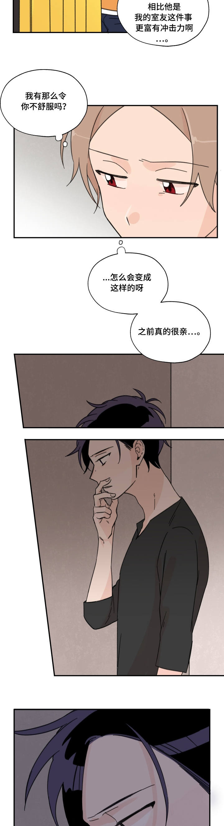 第2章：被拉黑了8