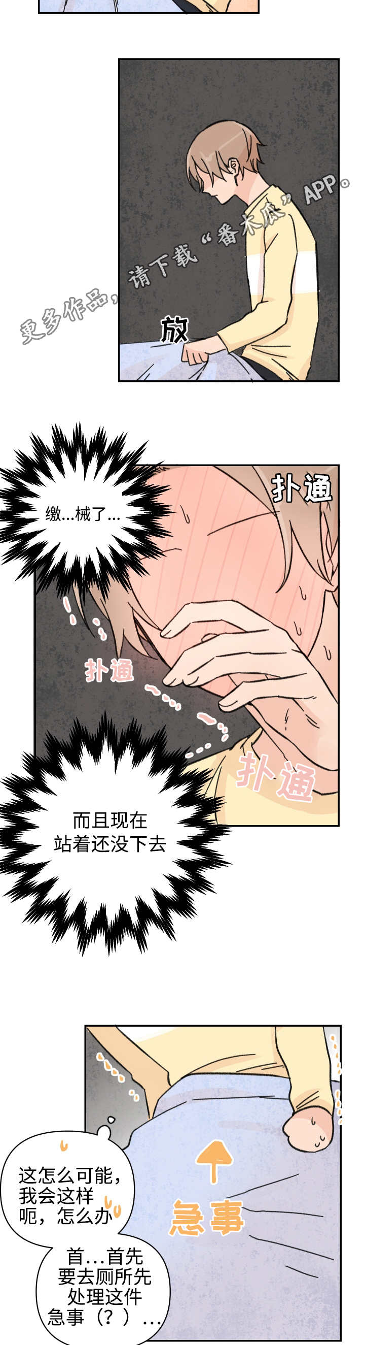 第44章：过于尴尬3