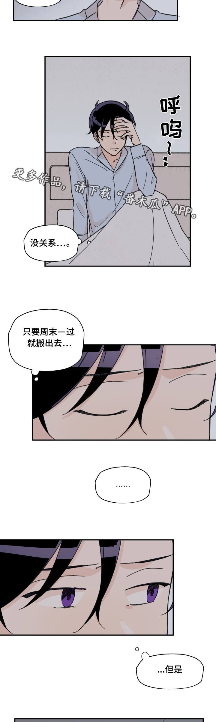 第6章：借酒消愁9