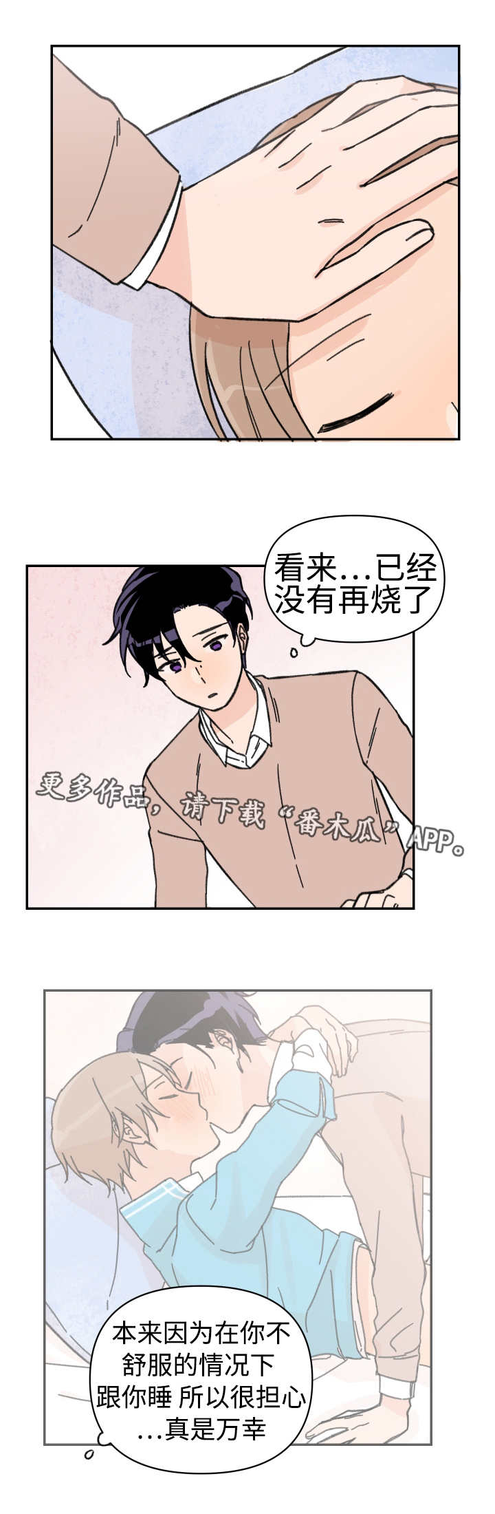 第46章：不想分开0