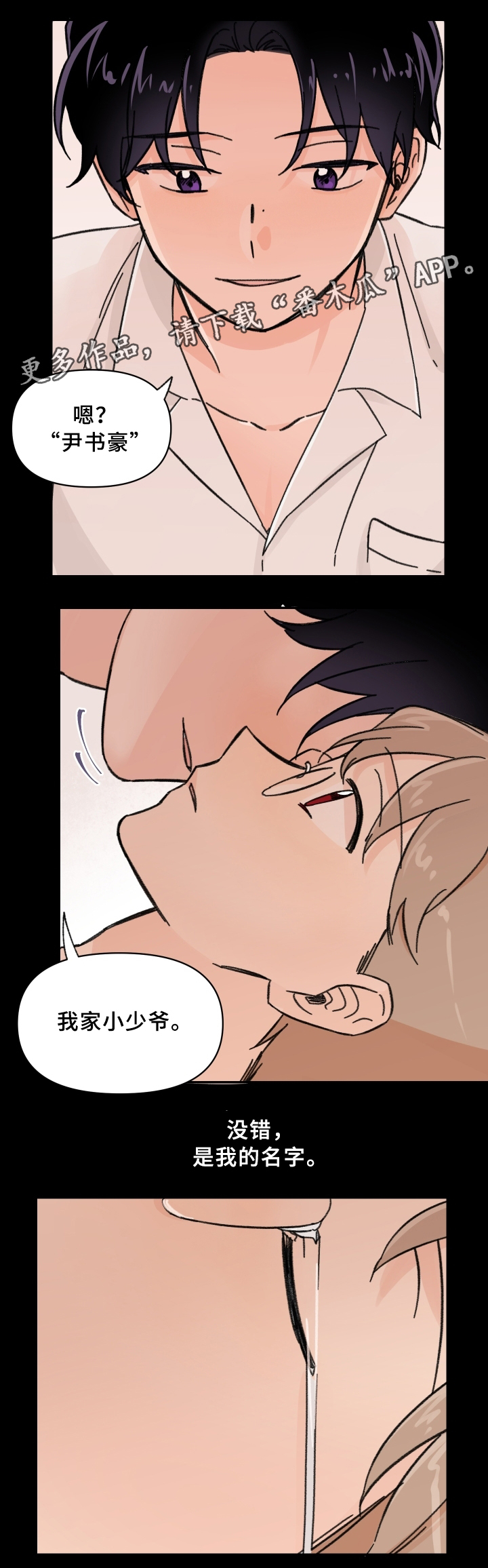 第52章：考试结束9