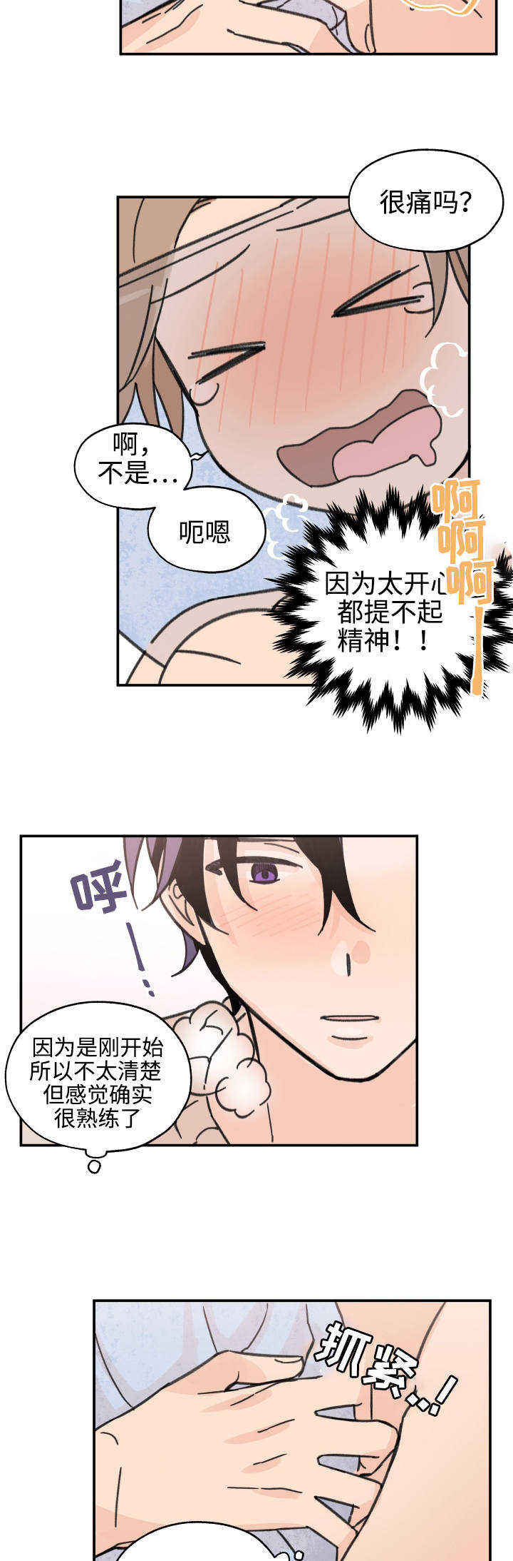 第24章：慢慢来吧2