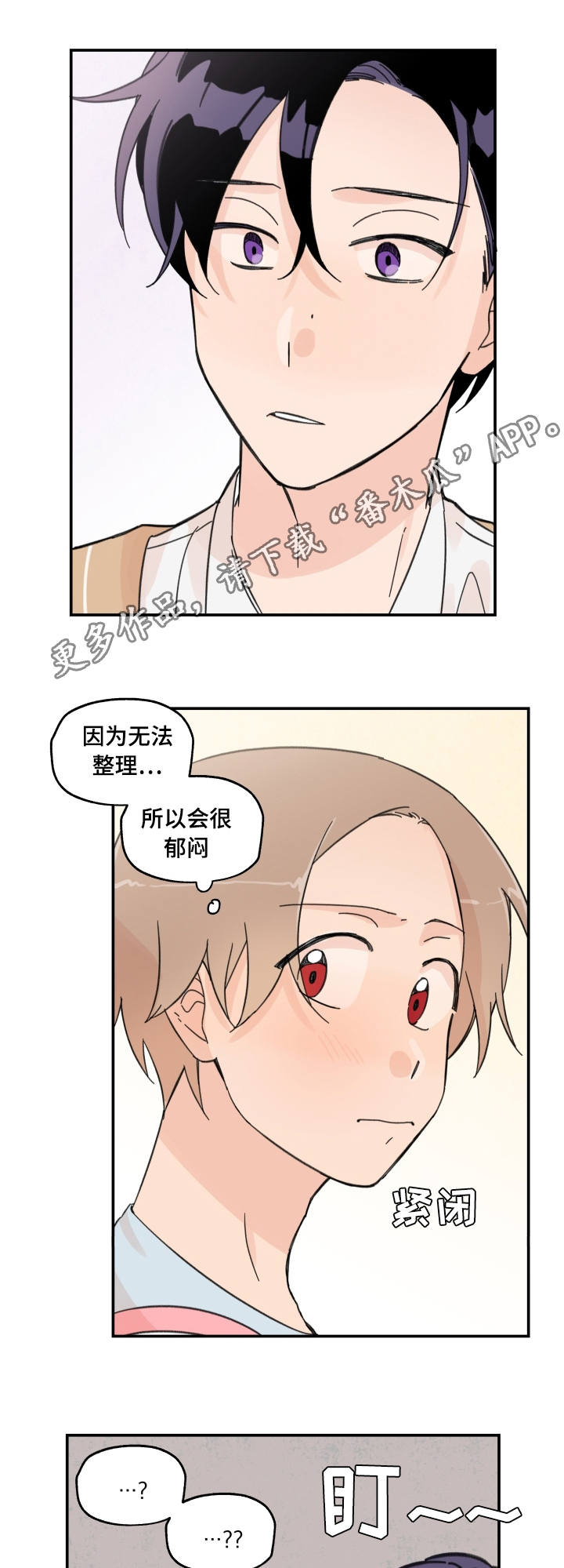 第11章：一起吃饭7