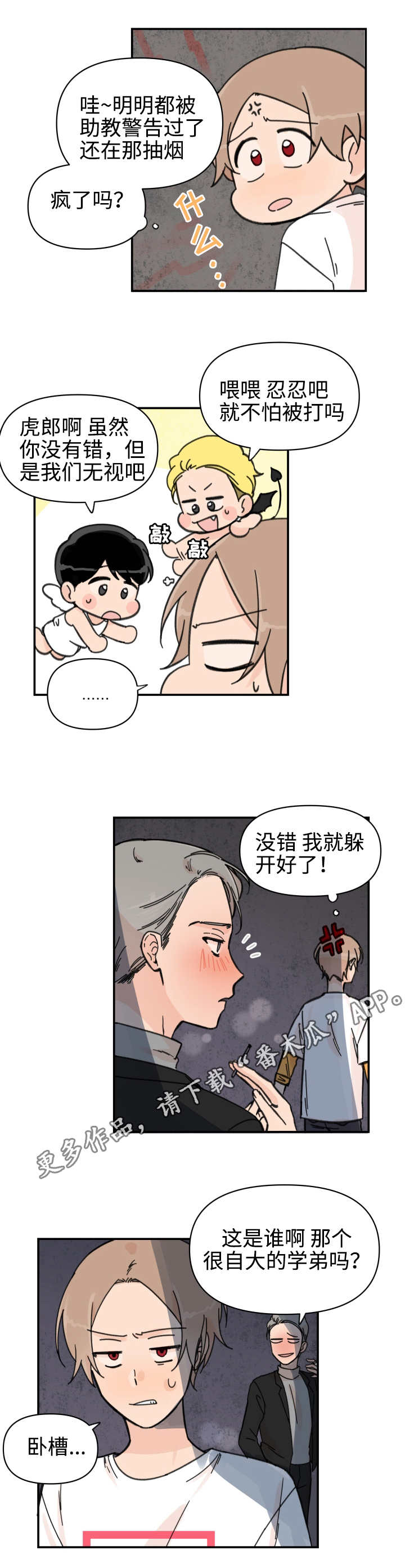 第32章：冤家路窄4