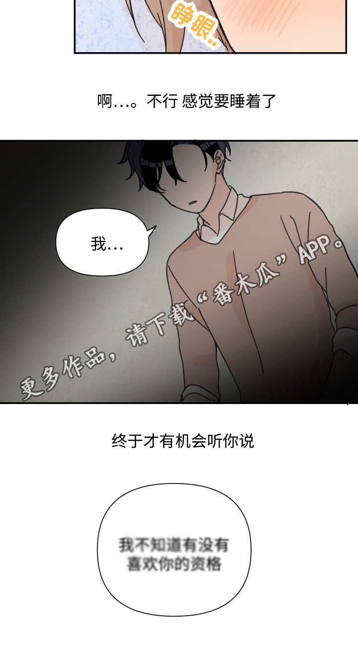 第40章：奇怪的梦6