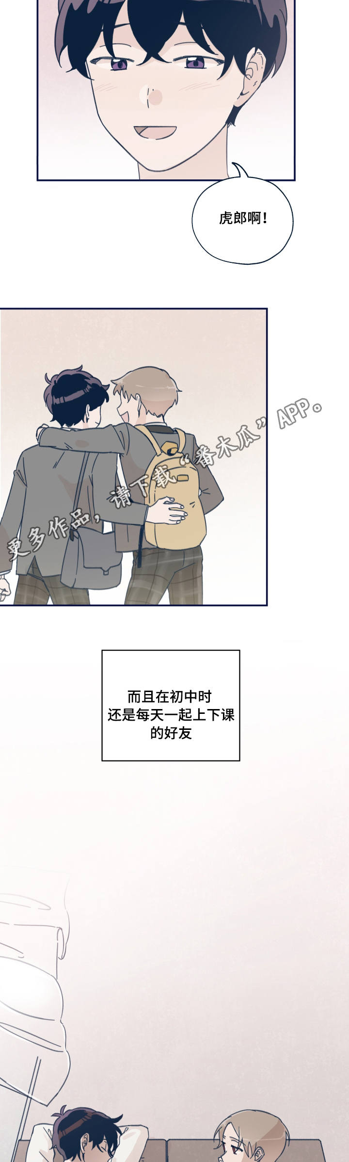 第3章：准备搬家1