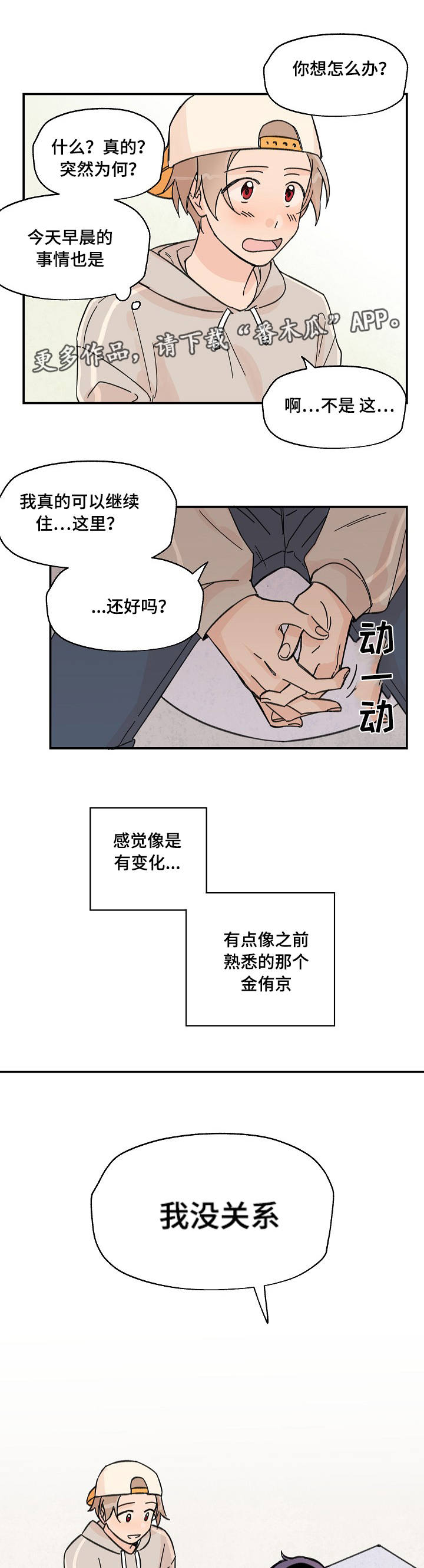 第9章：继续住着1