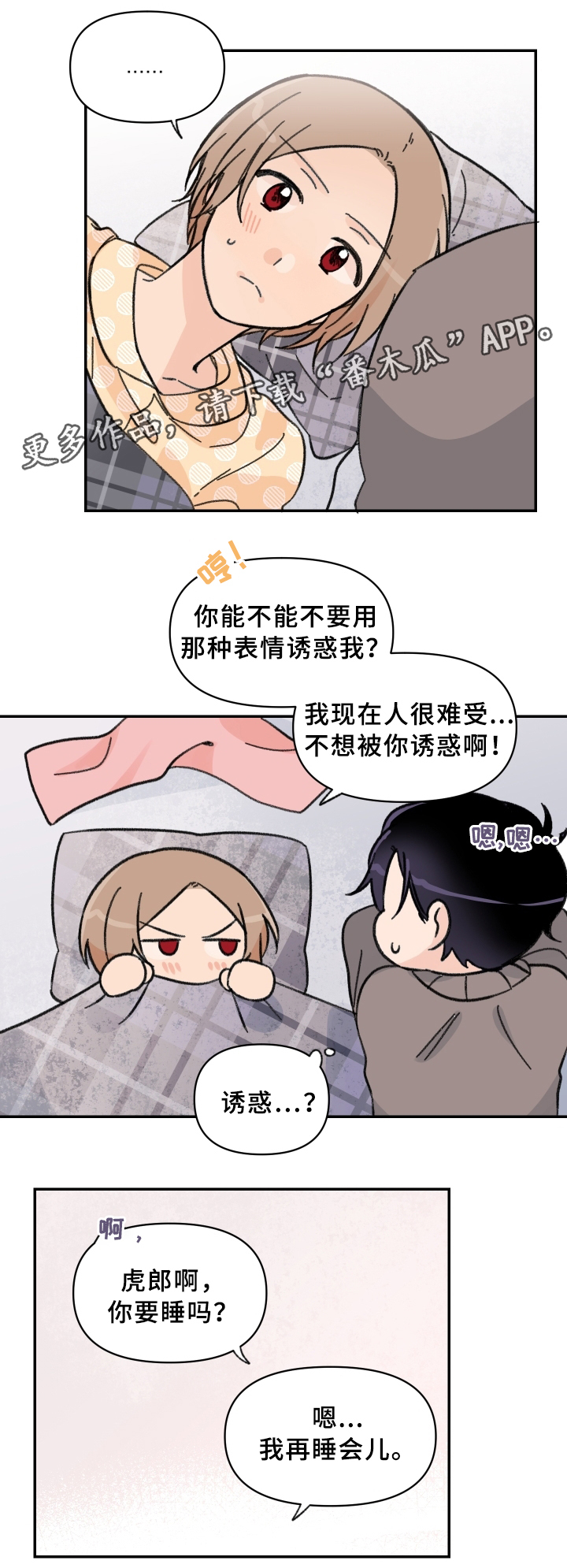 第58章：醒酒6