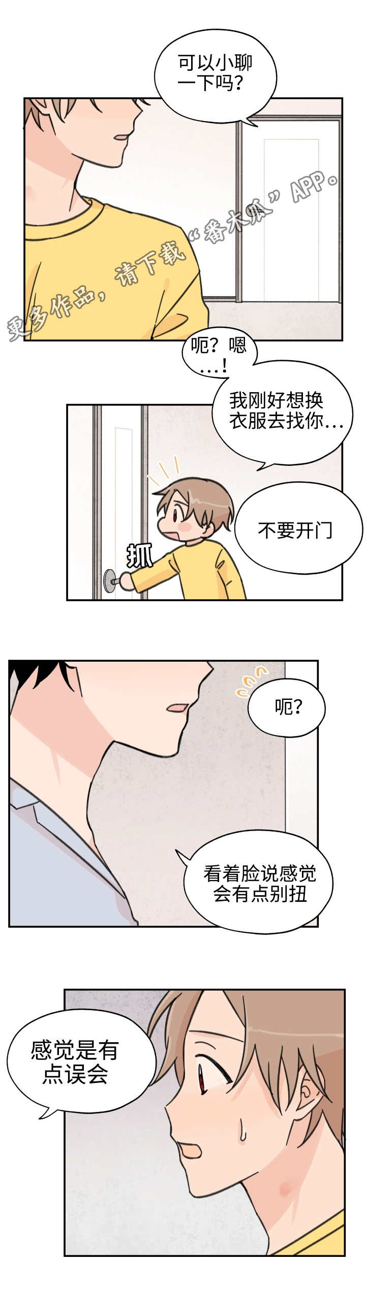 第25章：我们聊聊9
