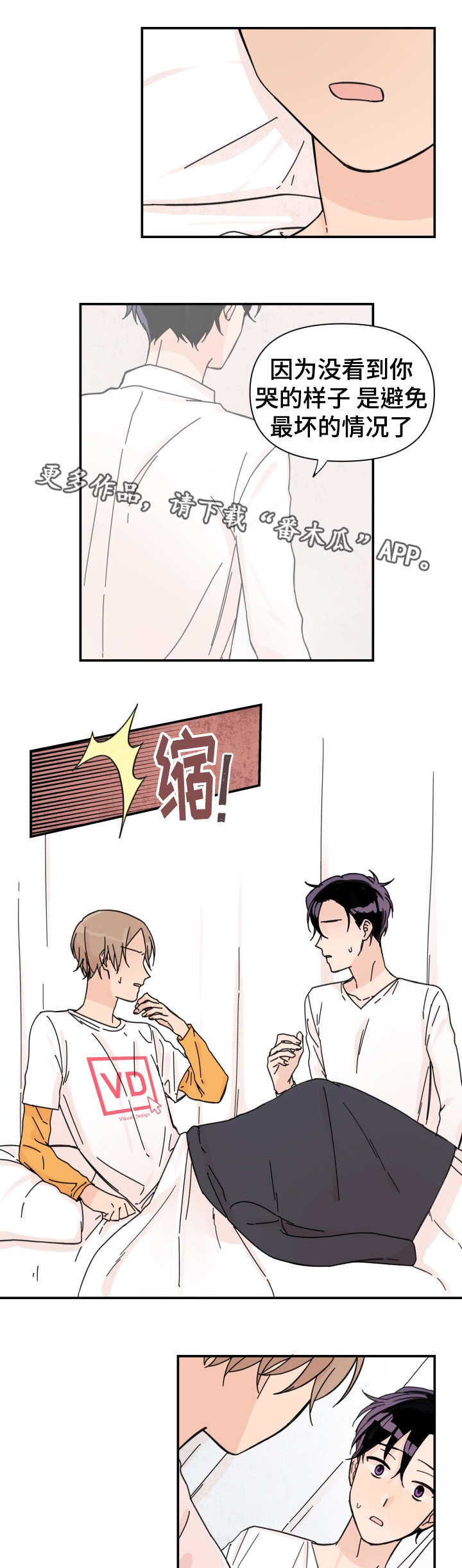 第35章：怎么回事4