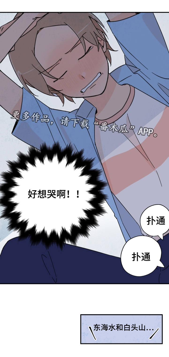 第5章：开学派对4