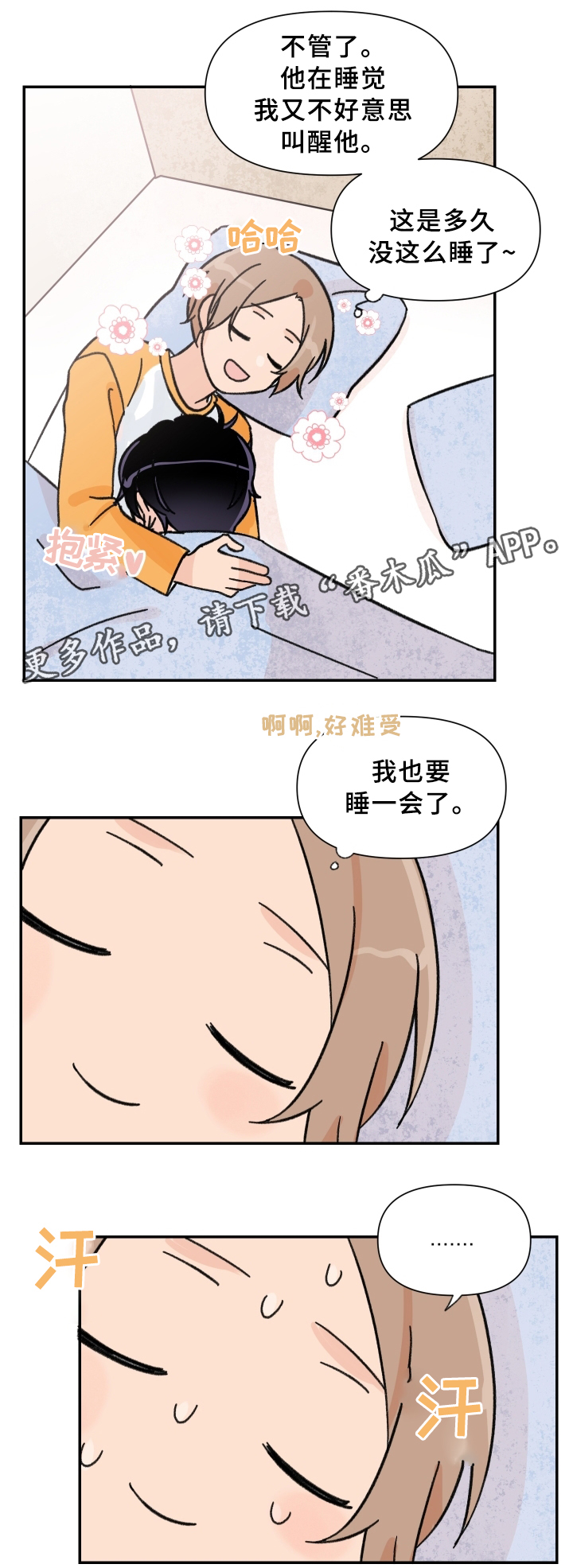 第56章：酒后~14