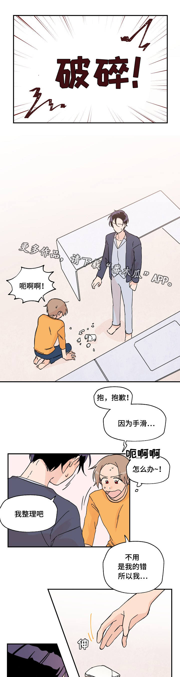 第7章：怎么回事9