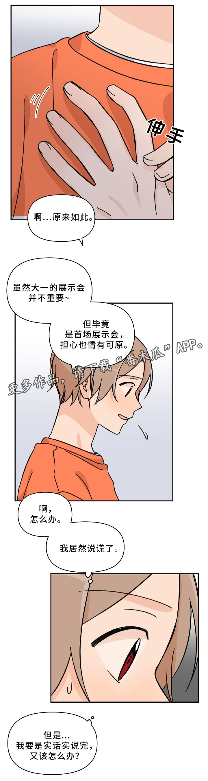 第62章：帮个小忙5