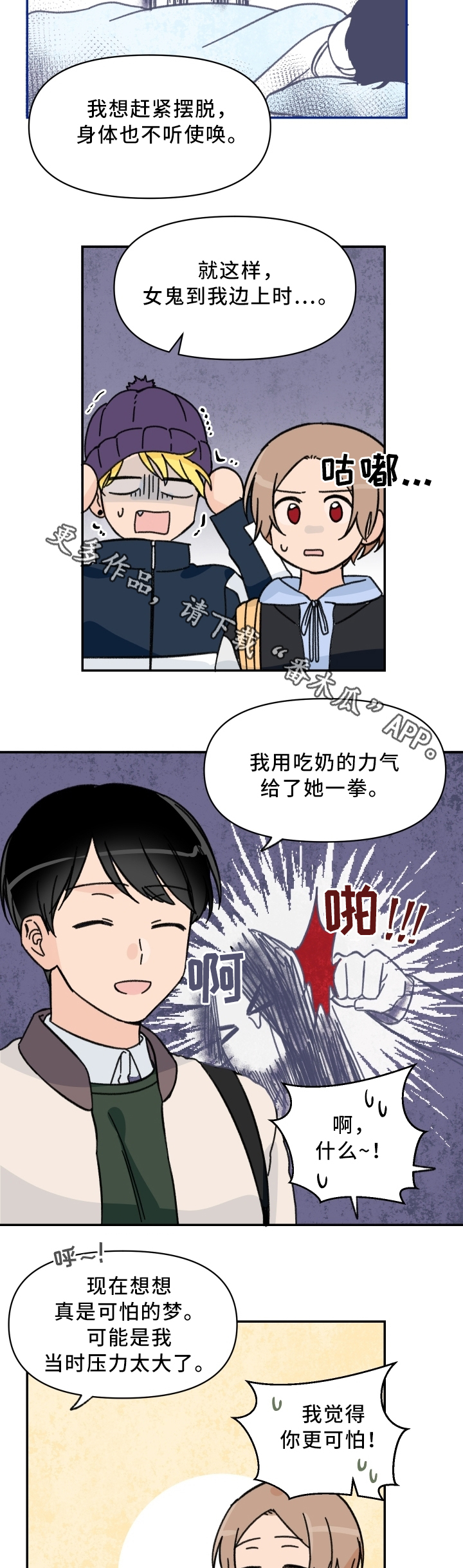 第59章：惩罚7