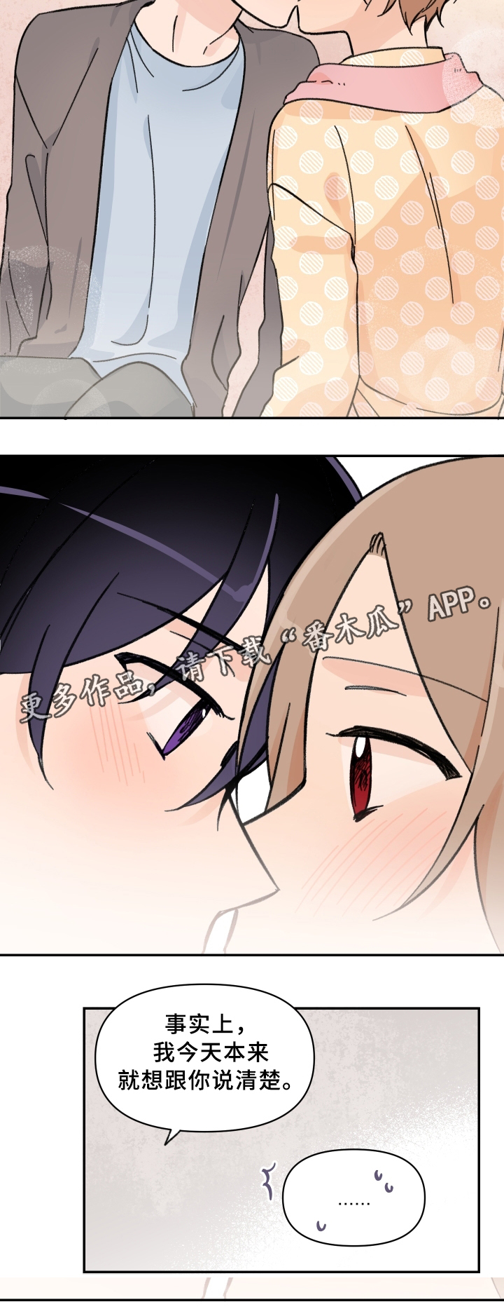 第58章：醒酒4