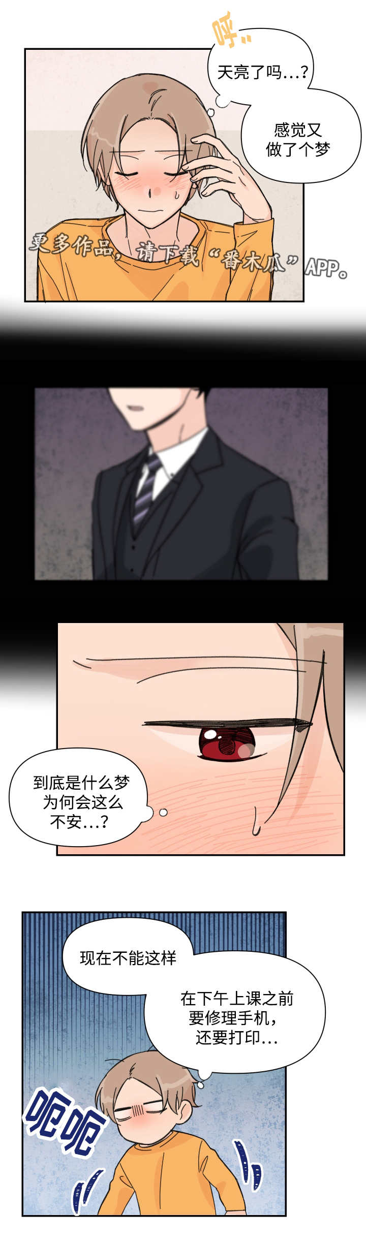 第37章：不用你管2