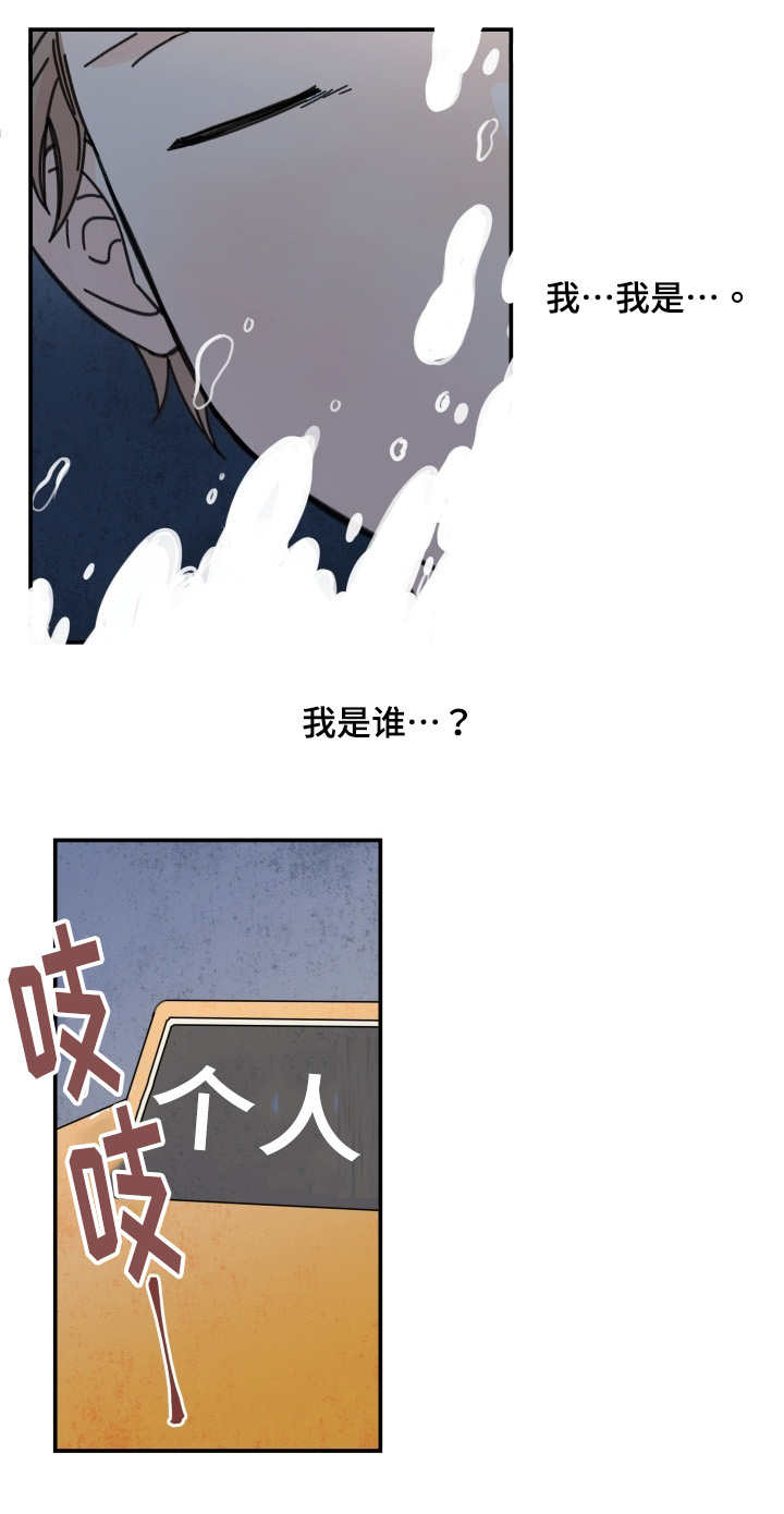 第34章：差点死掉2