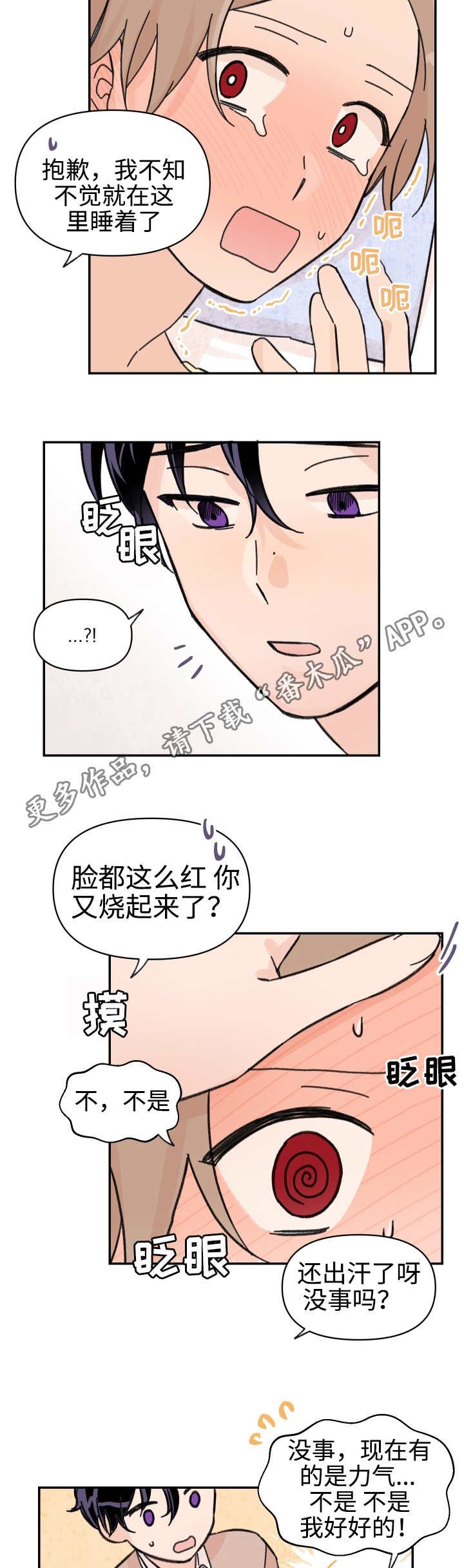 第45章：不想要吗4