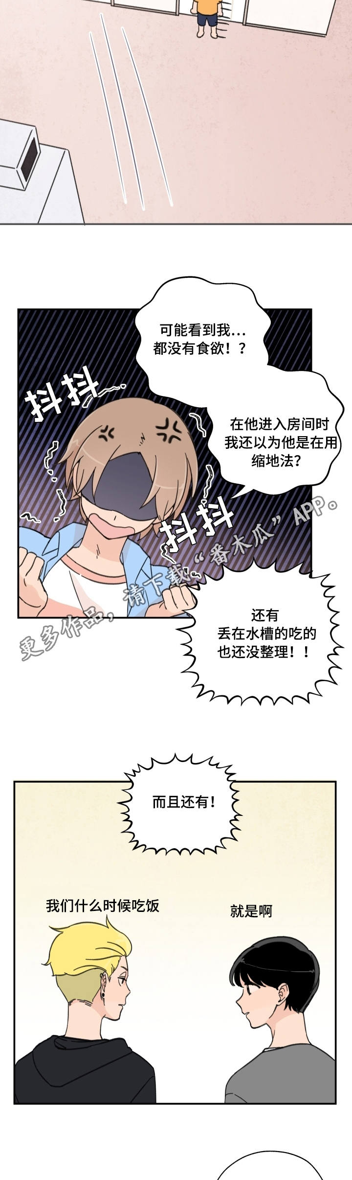 第4章：尴尬至极5