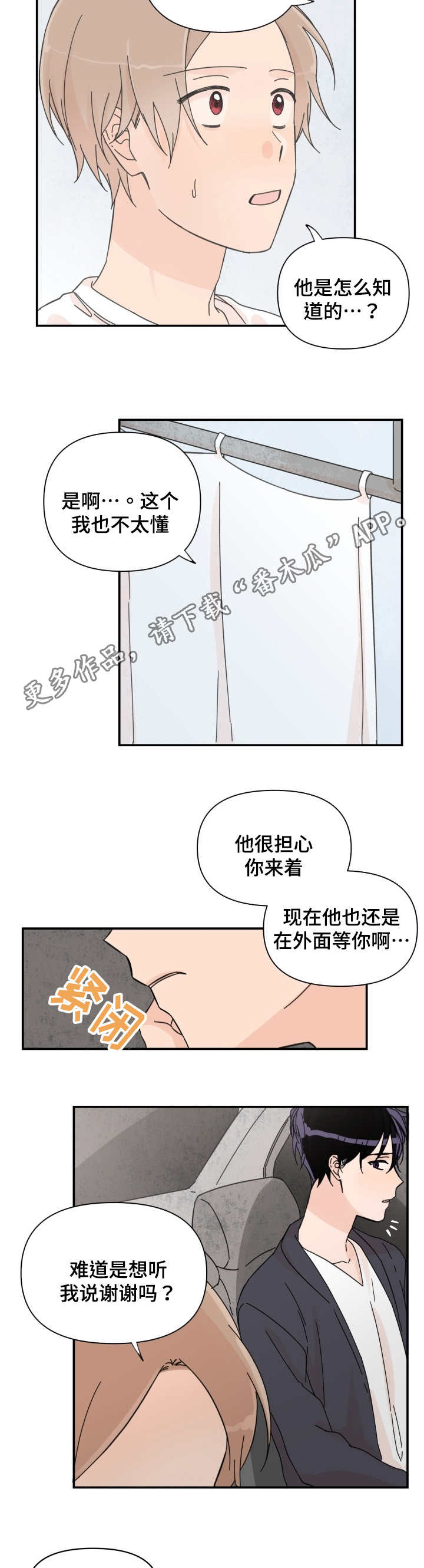 第36章：我想搬走8
