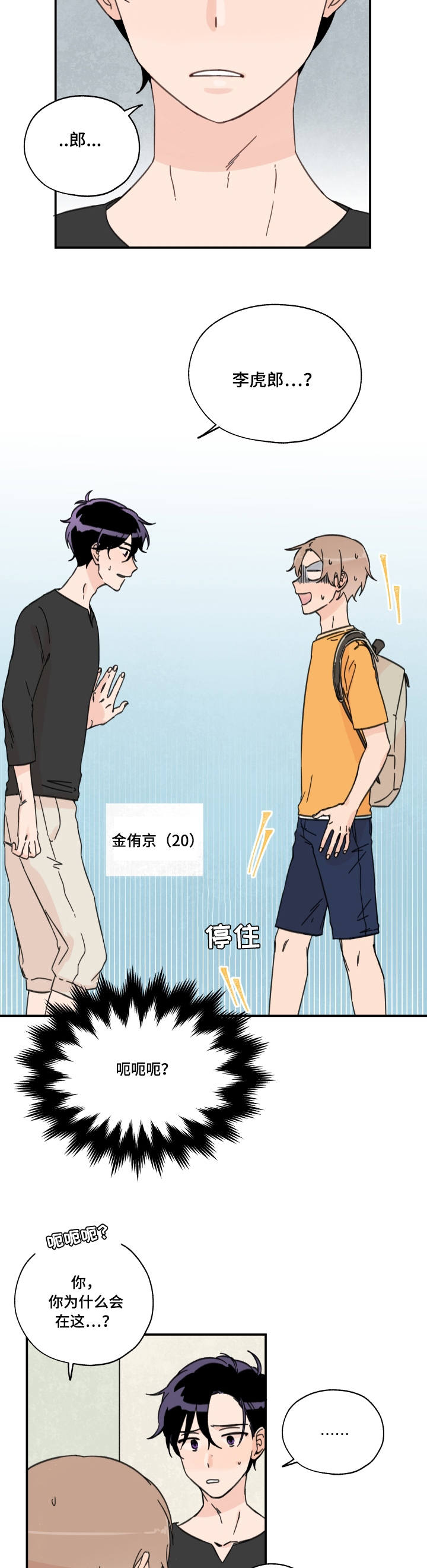 第1章：同居室友6