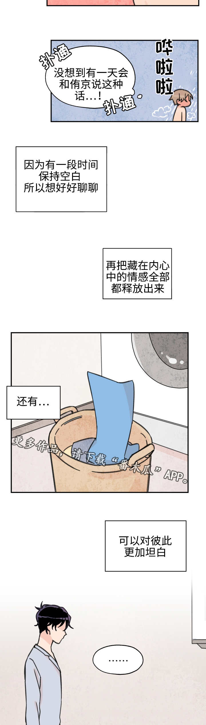 第25章：我们聊聊7