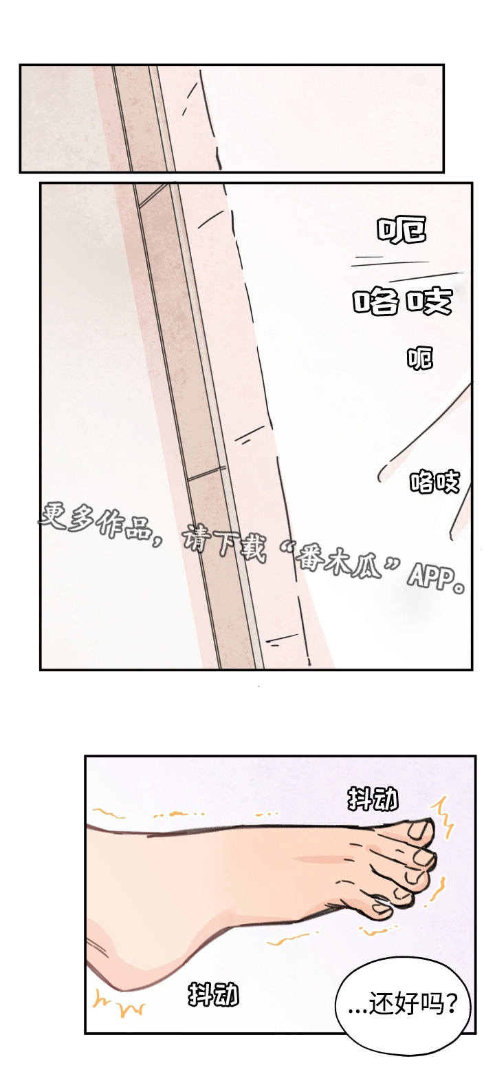 第24章：慢慢来吧0