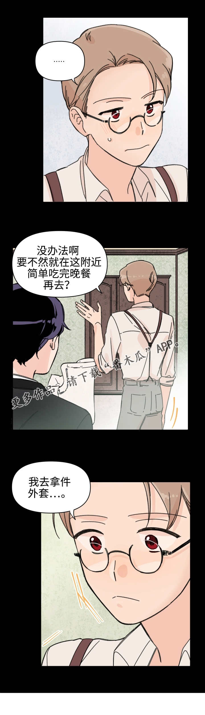 第41章：梦里的我6
