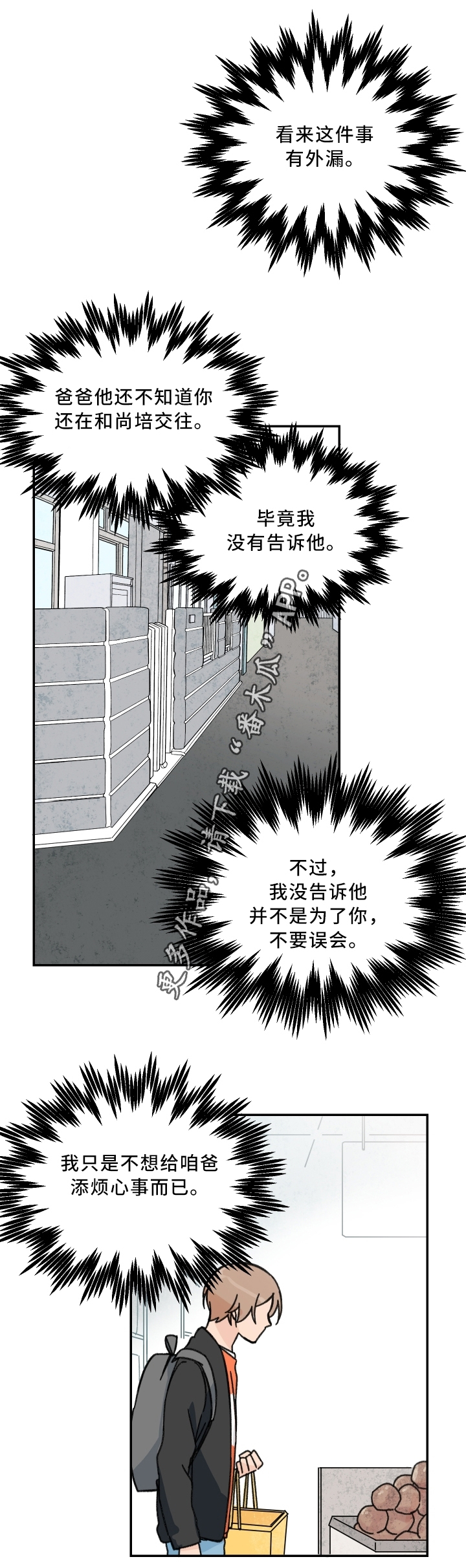 第61章：混乱的记忆4