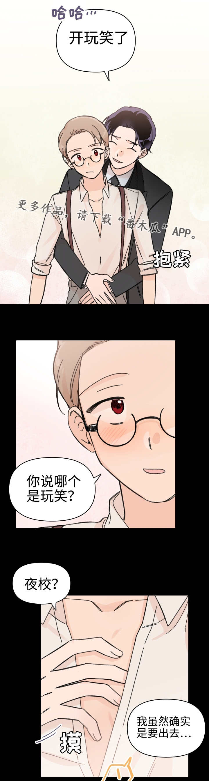 第41章：梦里的我7