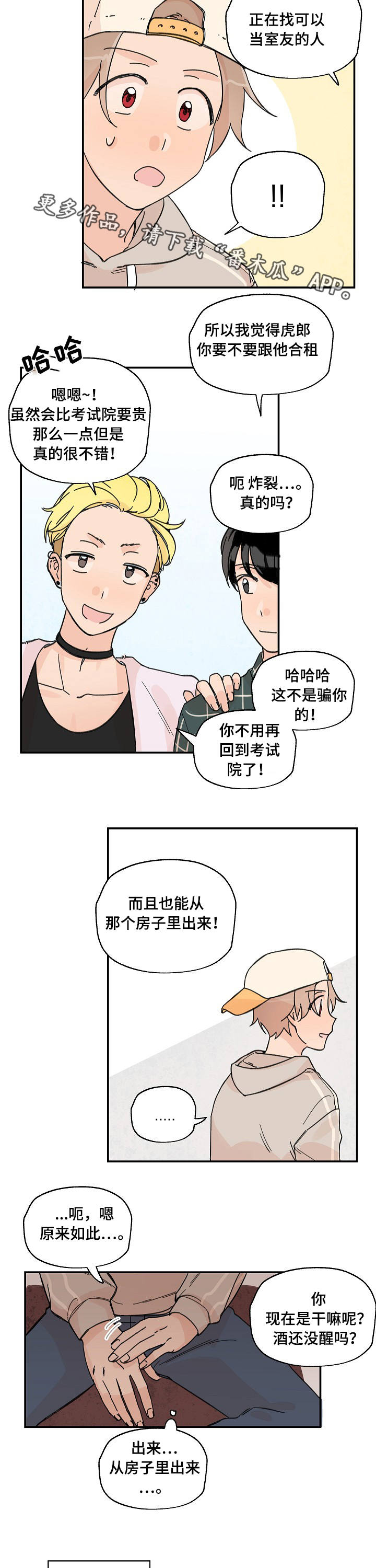 第8章：好好聊聊6