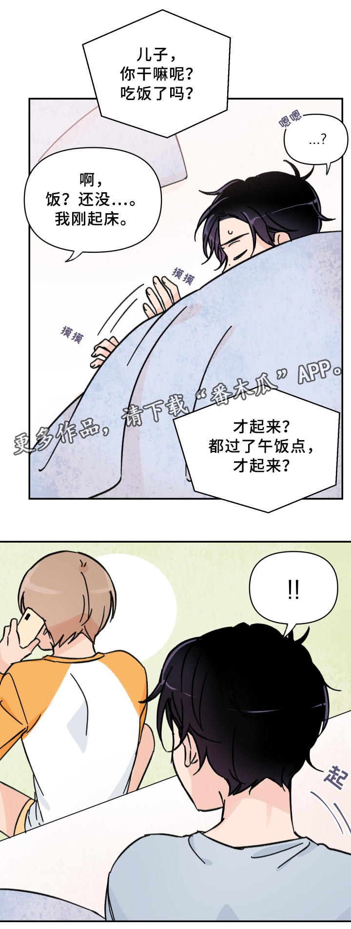 第57章：事后2