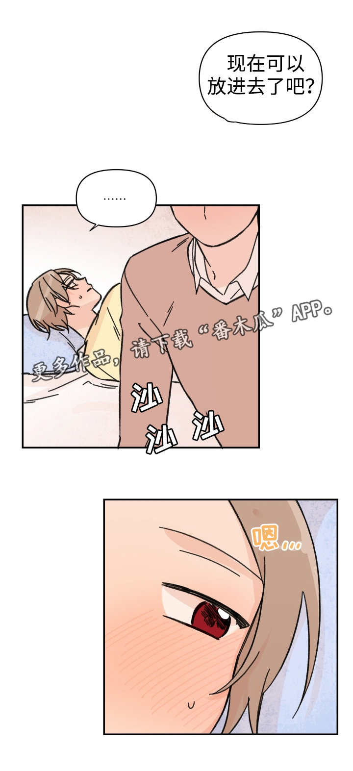 第46章：不想分开12