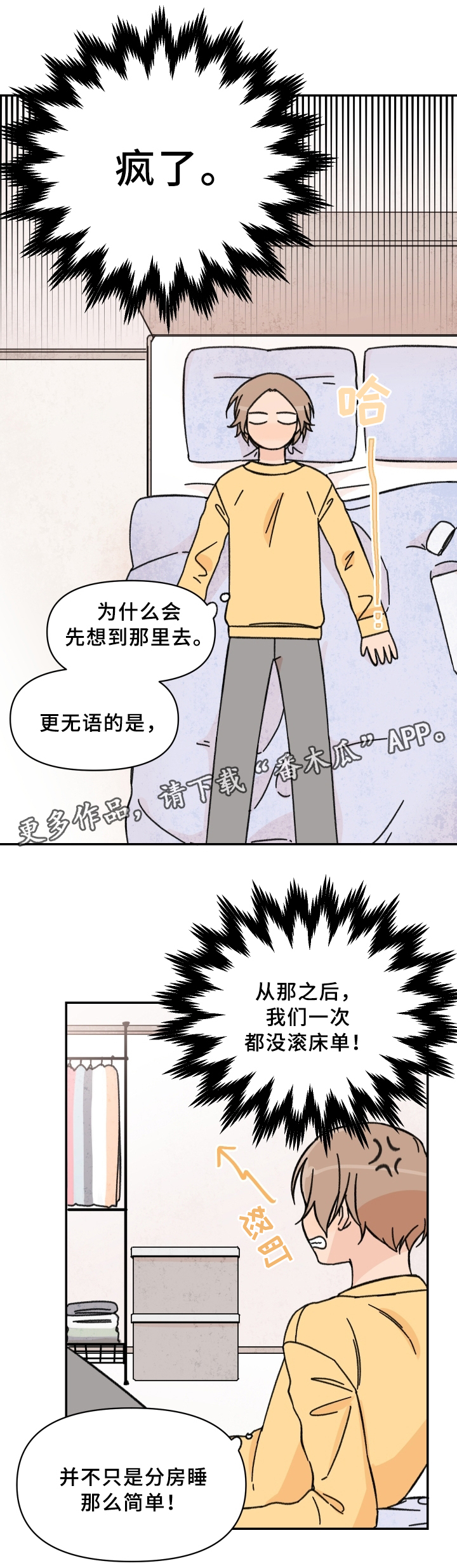 第54章：傻瓜!16