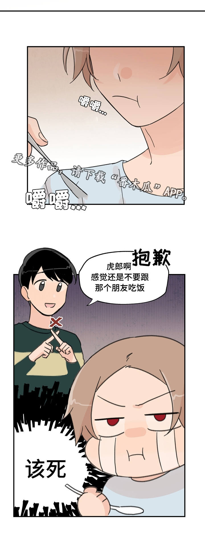 第12章：期待什么2