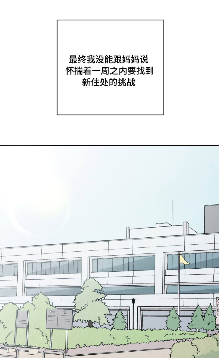 第3章：准备搬家4