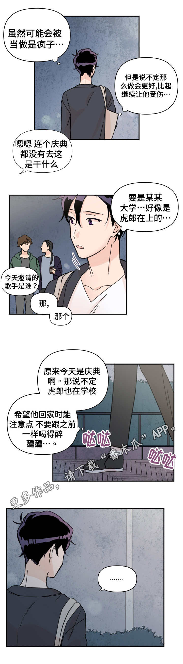 第33章：发生什么5