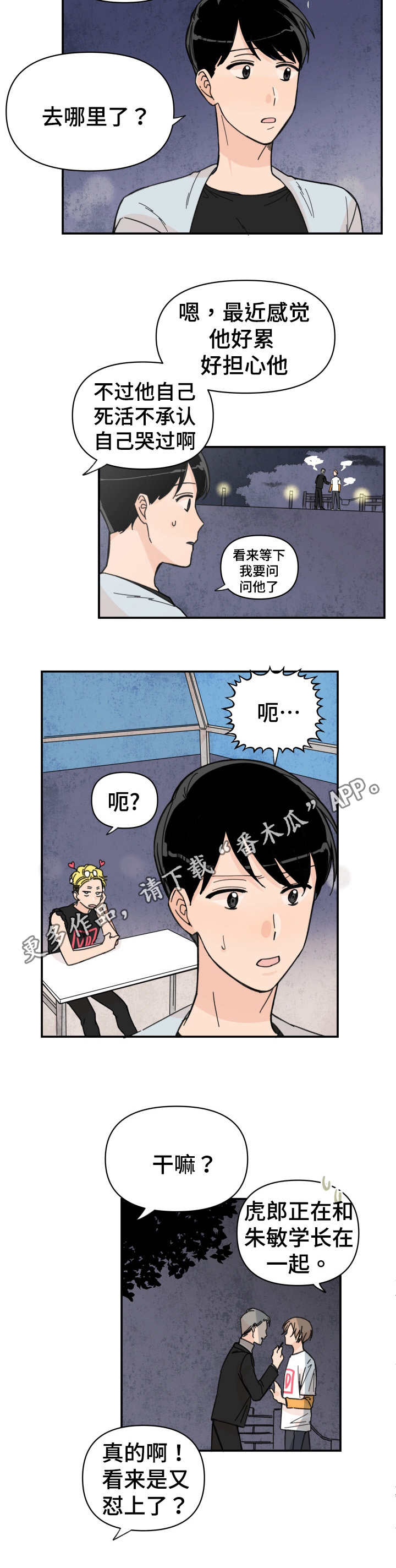 第33章：发生什么1