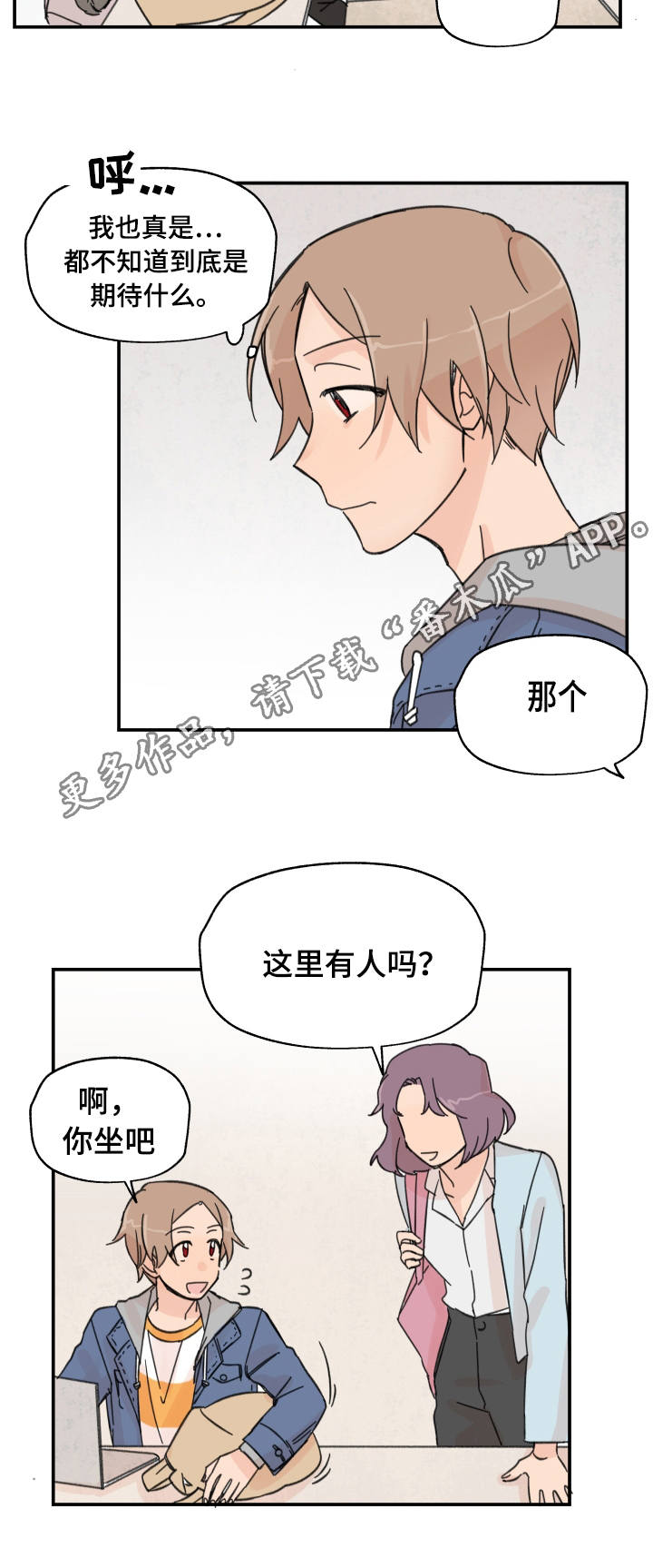 第12章：期待什么8