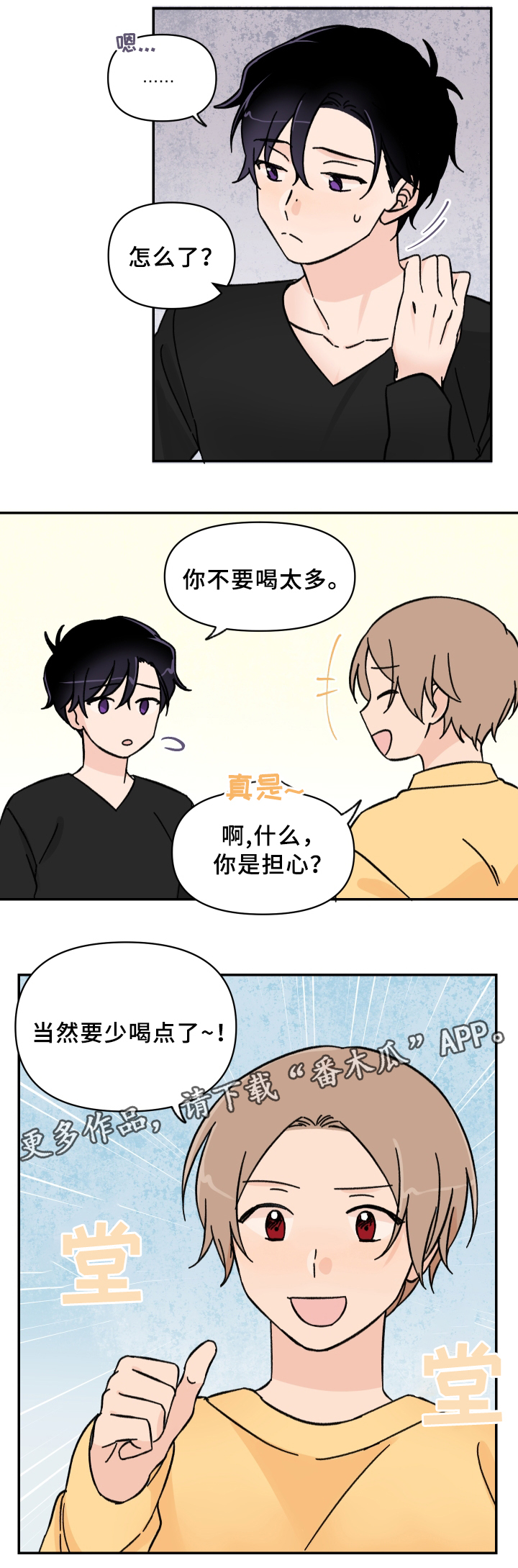 第54章：傻瓜!1