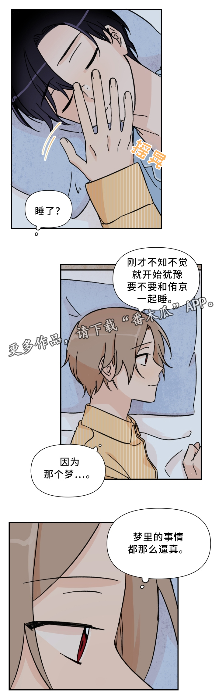 第65章：失眠11