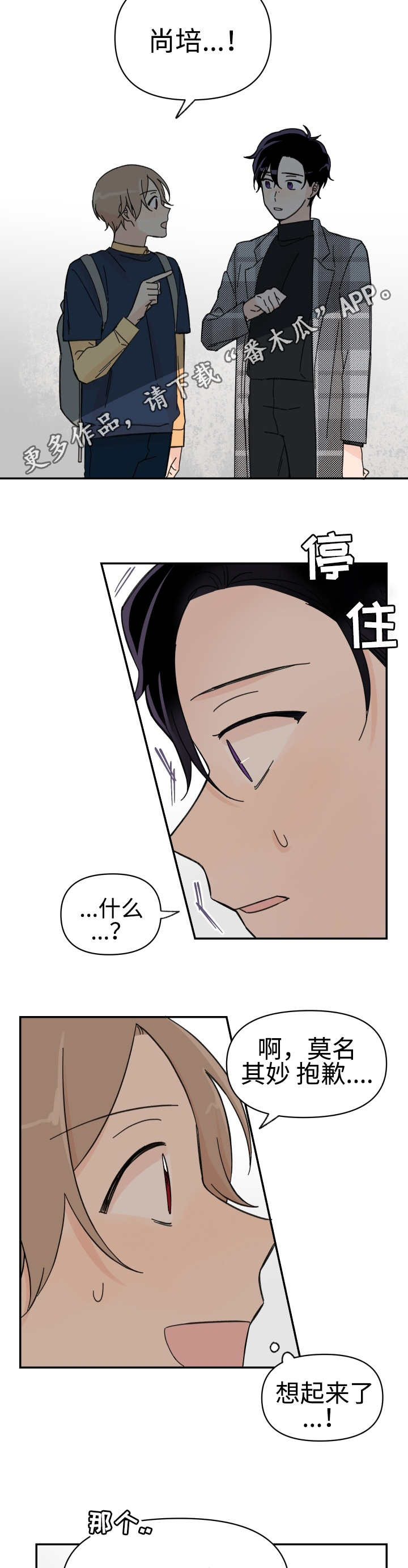 第51章：会相信吗7