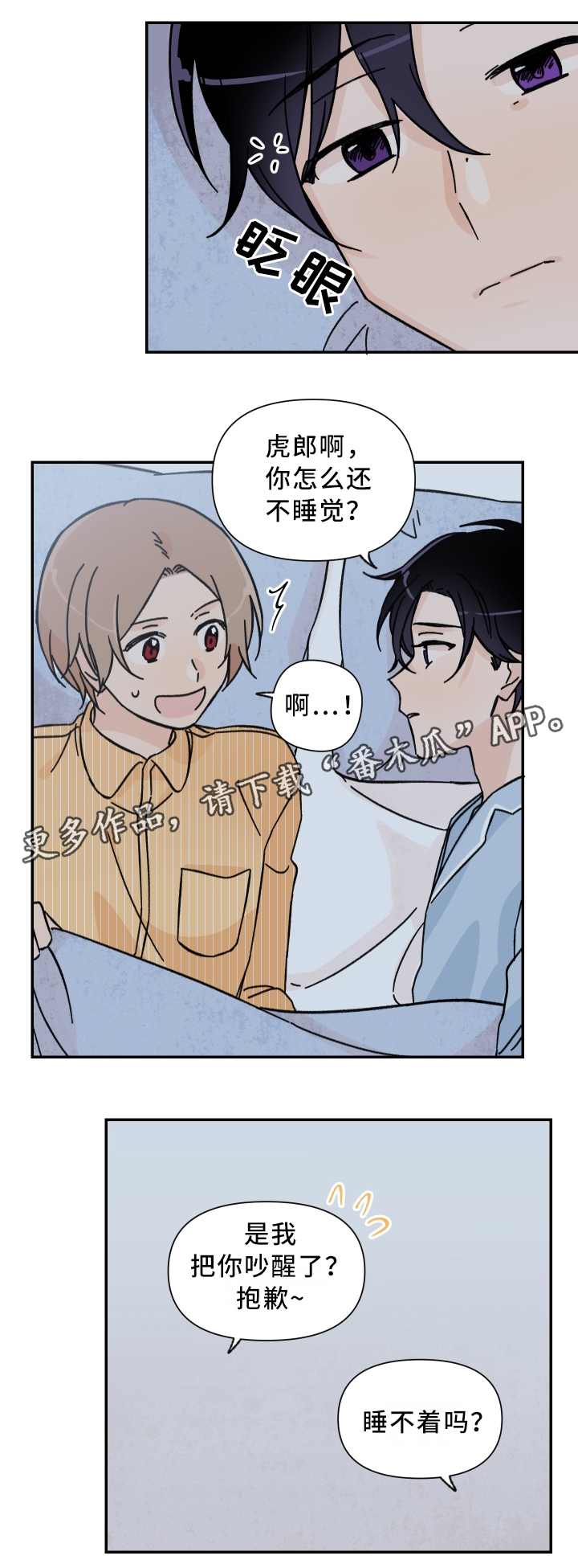 第65章：失眠13