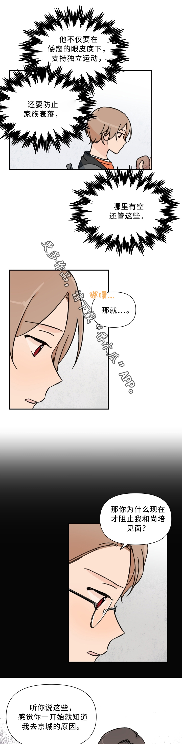 第61章：混乱的记忆5
