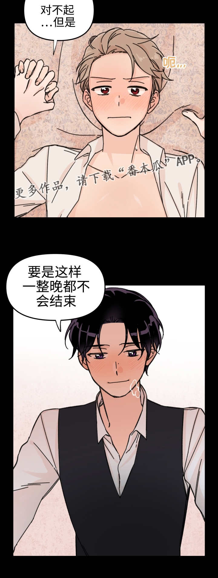 第43章：当然要了1