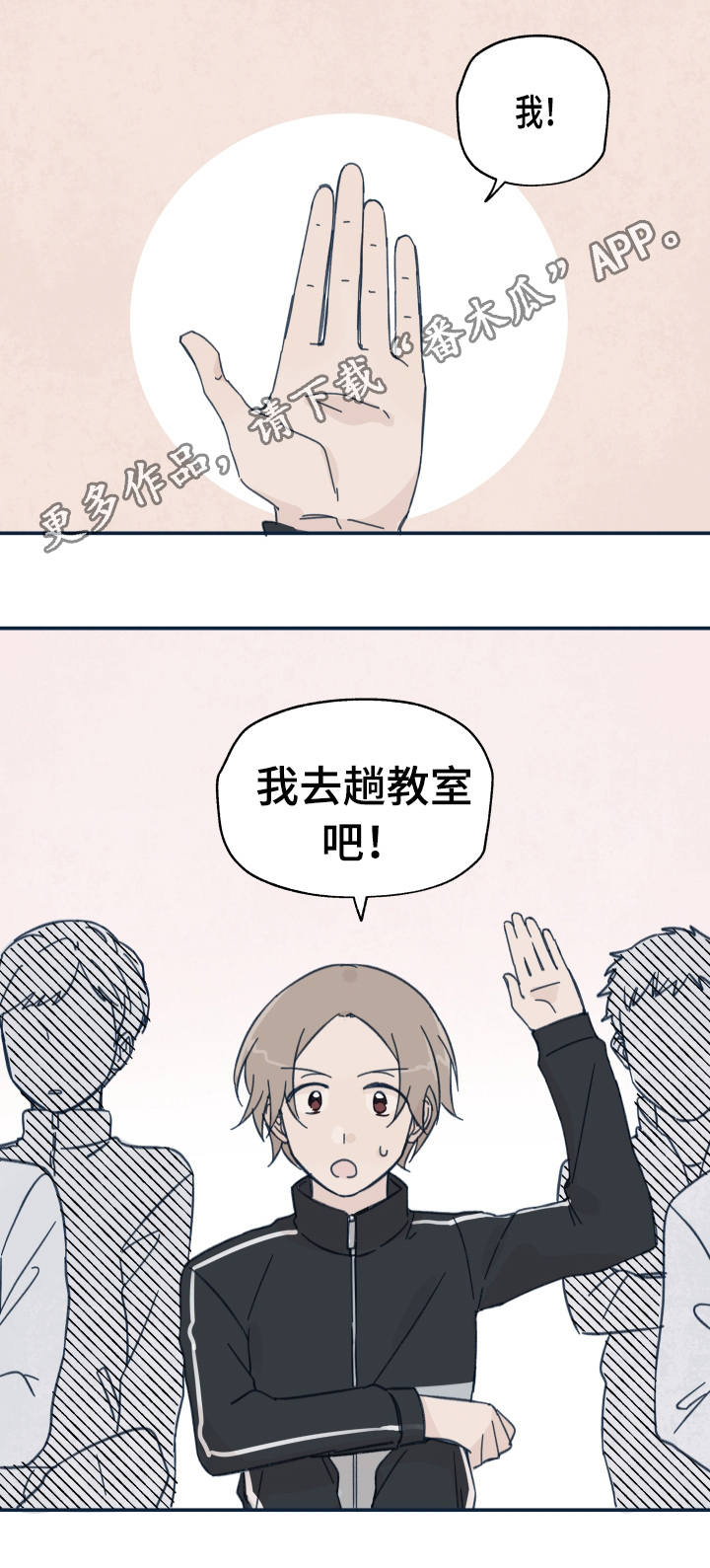 第16章：关系转折10