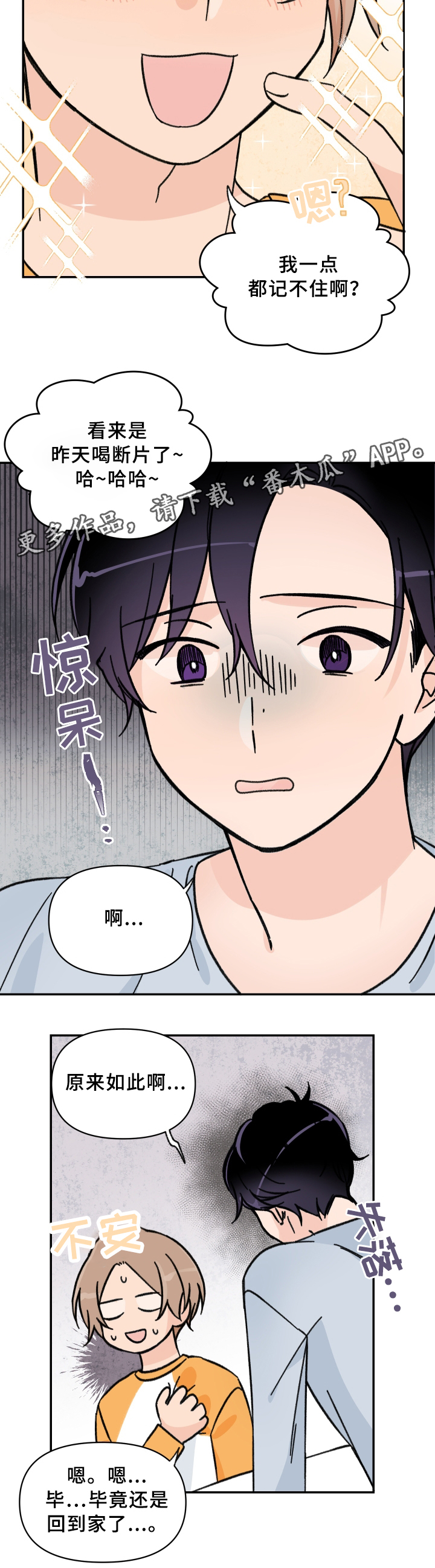 第57章：事后7