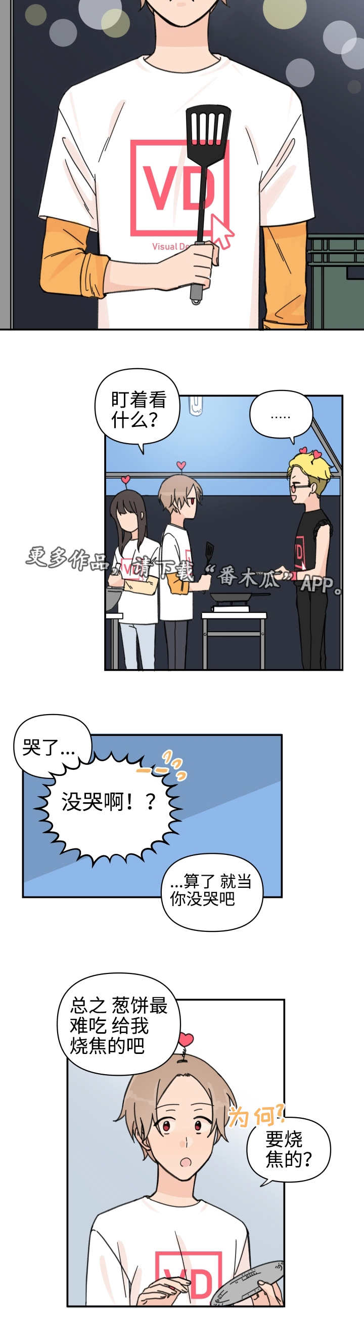 第31章：过不下去6