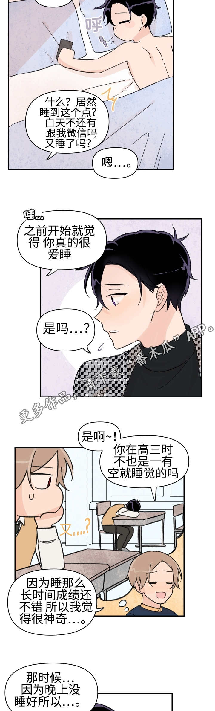 第51章：会相信吗2